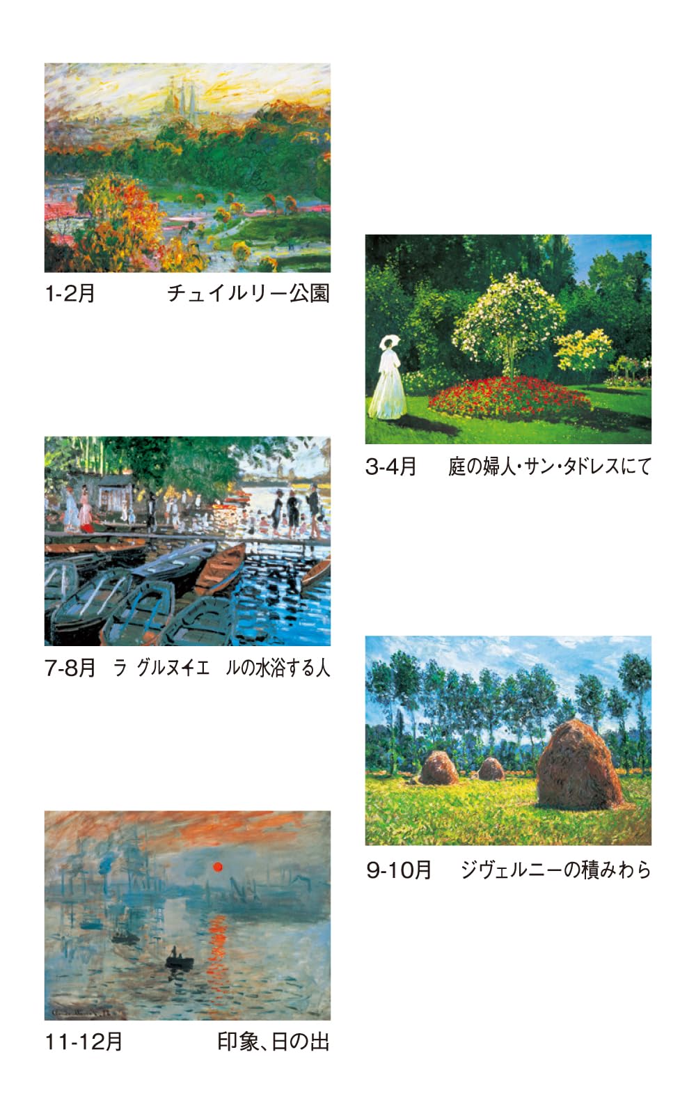 モネさん＊専用オーダーページ Amazon.co.jp: 2026年版(令和8年版) カレンダー 壁掛け モネ SP10